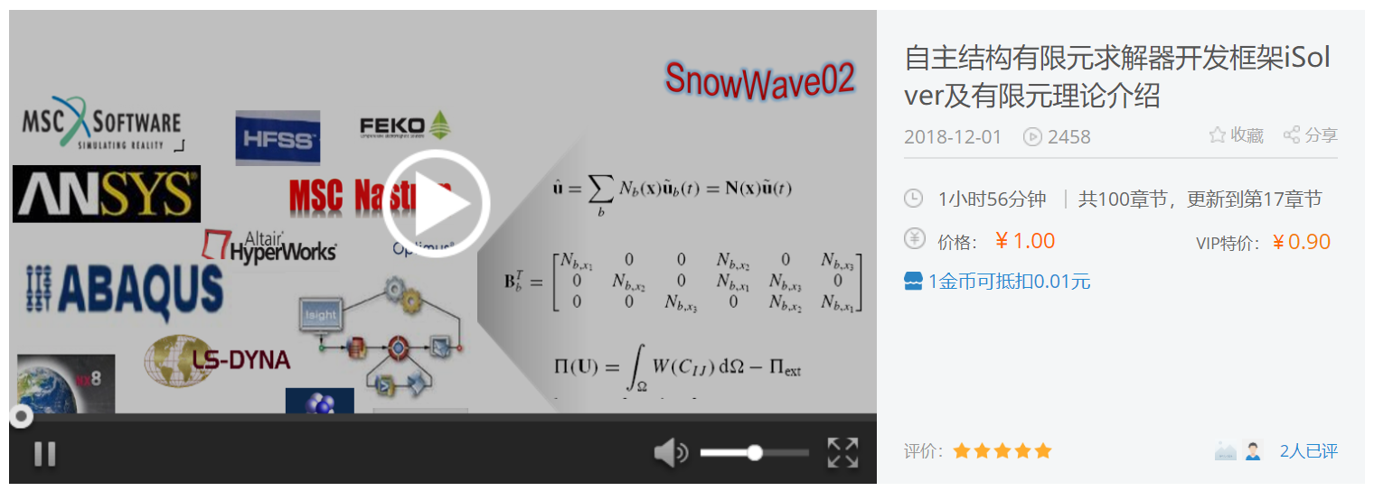 有限元理论基础及Abaqus内部实现方式研究系列29： 几何非线性的T.L.和U.L.转换关系的图6